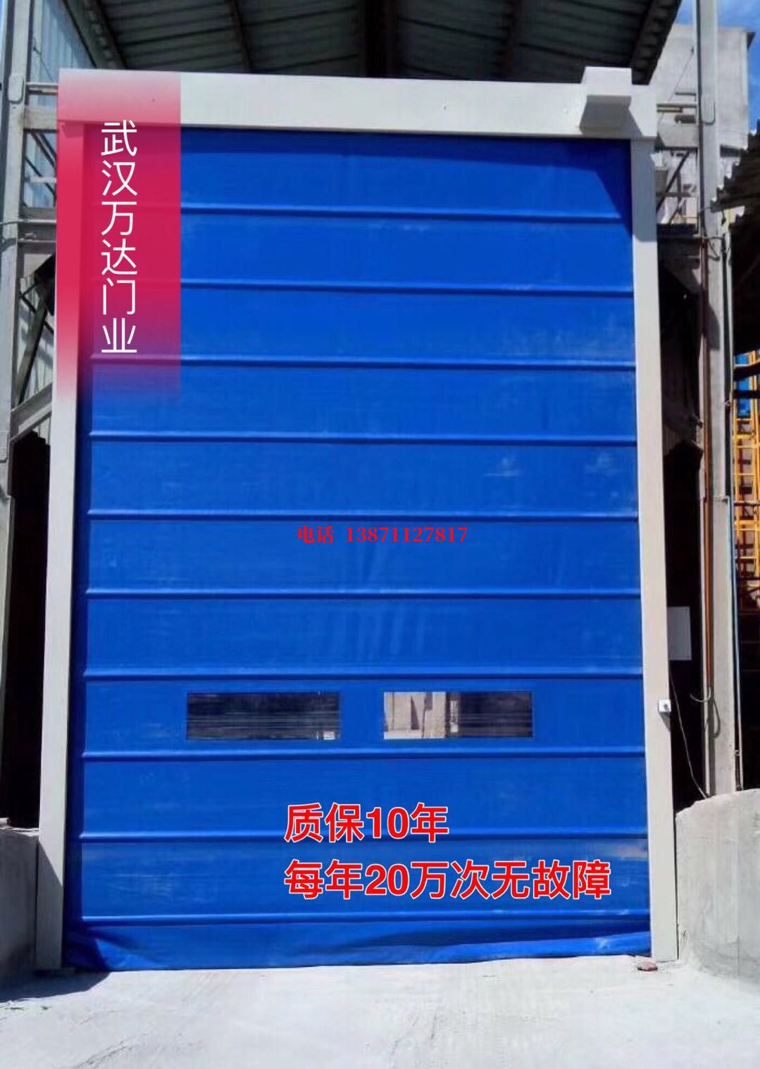 双辽防爆卷帘门_COPY